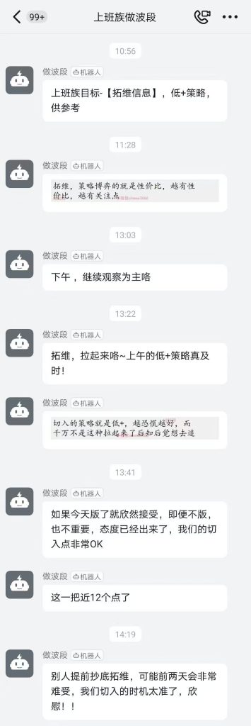 上班族做波段：我的策略就是瞄准时机抄底-实盘资讯