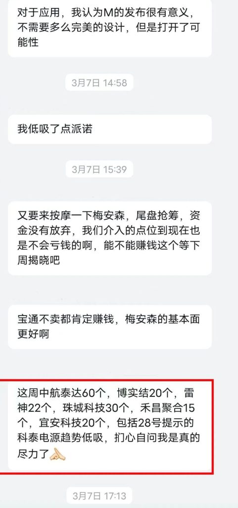 微信图片_20250311203557