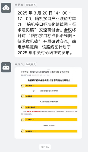 微信图片_20250320211734