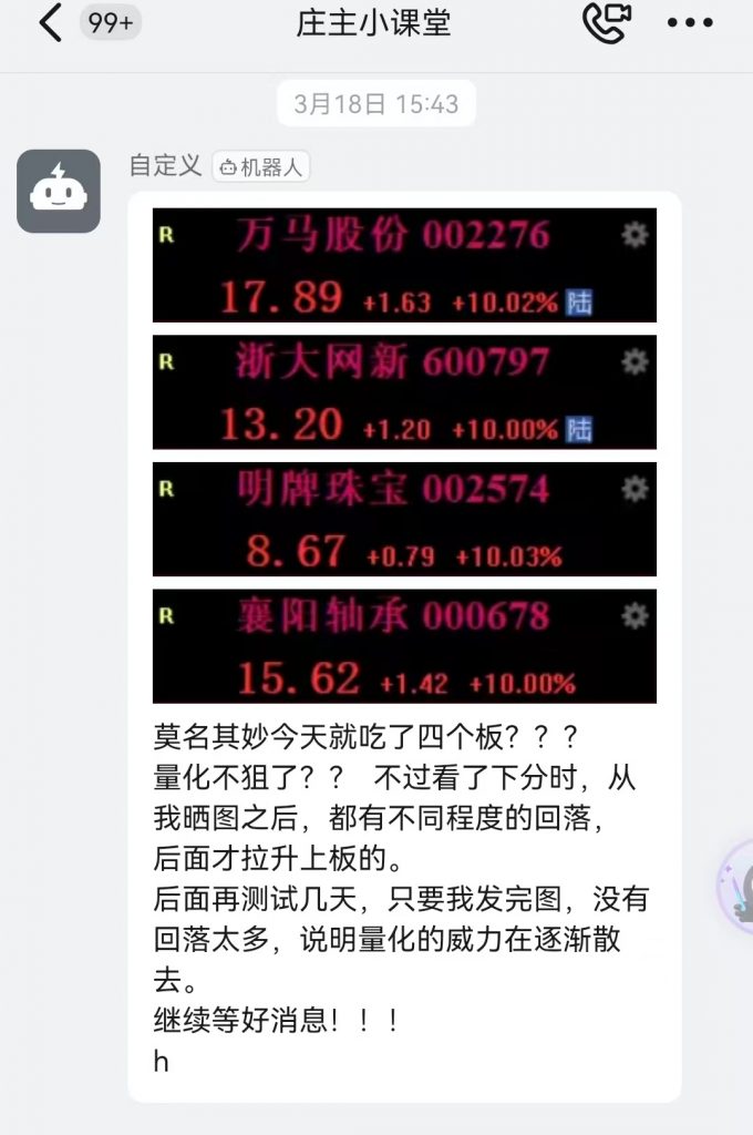 庄主小课堂 每天数板的宝藏老师-实盘资讯