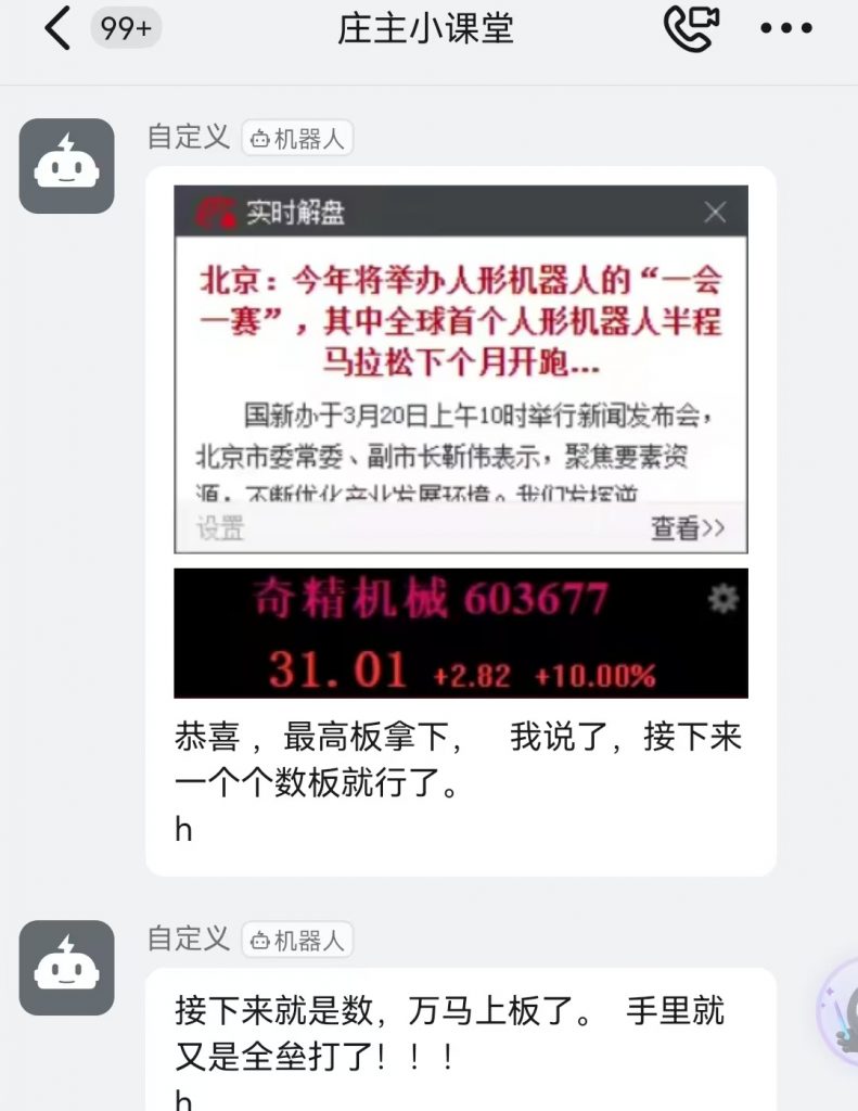 微信图片_20250321002402