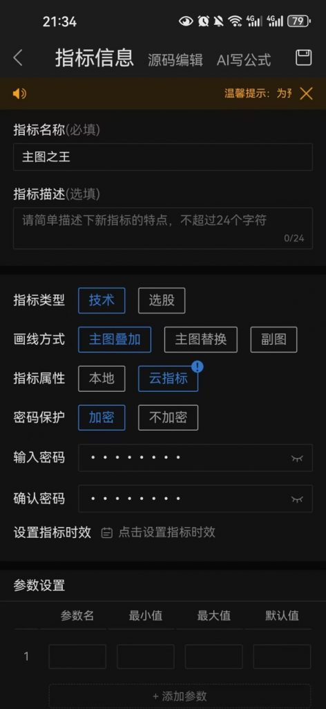 主图之王