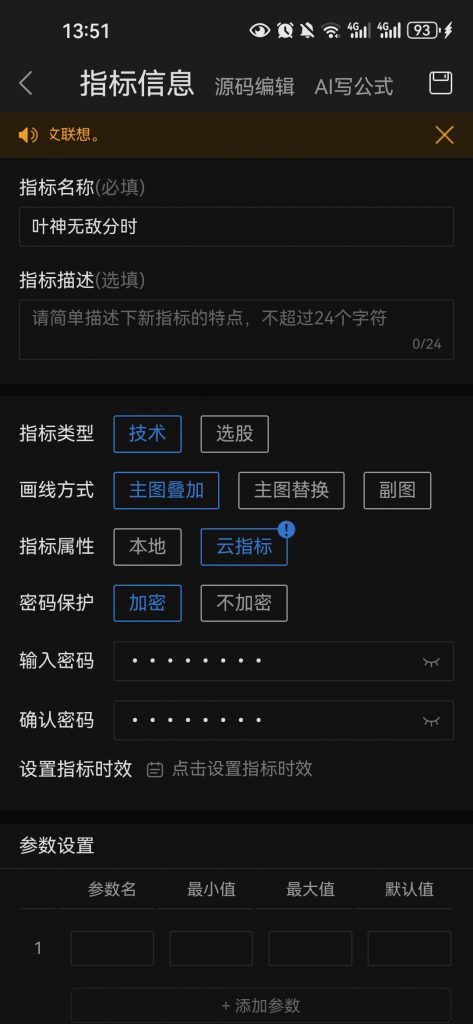 叶神无敌分时