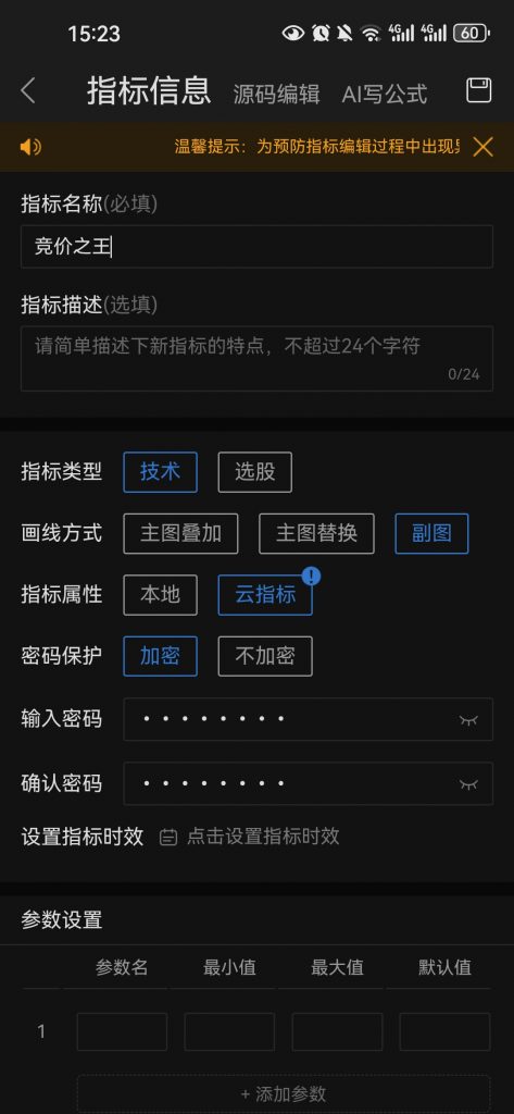 竞价之王