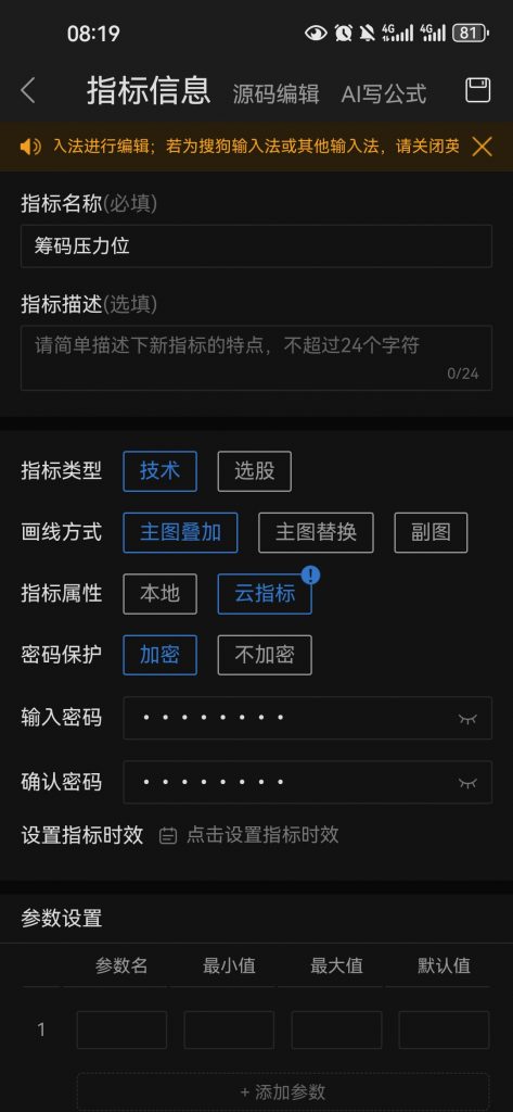 筹码峰压力位
