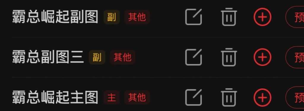 霸总