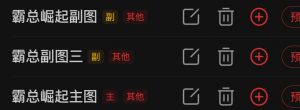 【叶神】霸总崛起主图 霸总崛起幅图 霸总幅图三-鸿运资讯