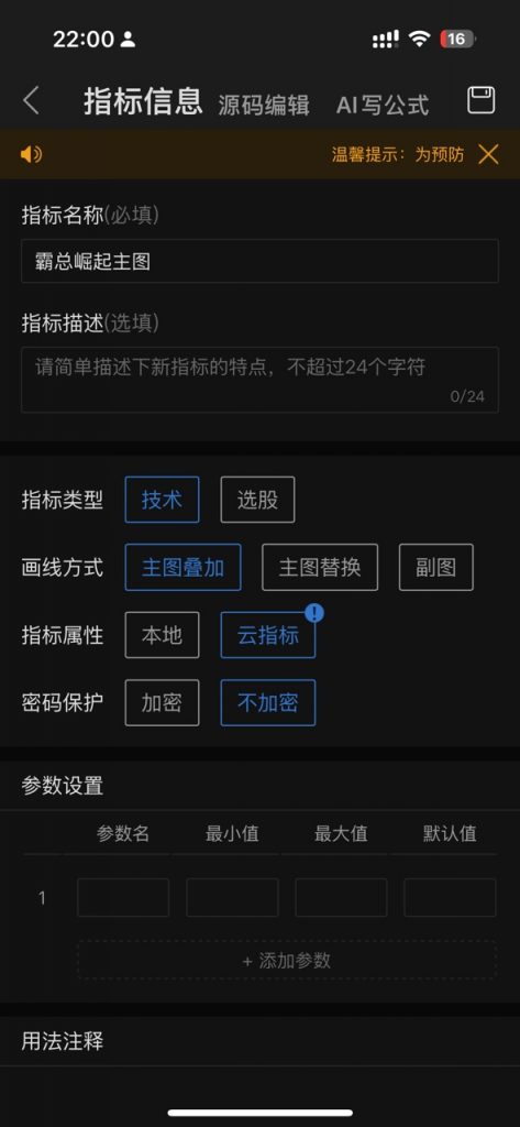 霸总崛起主图