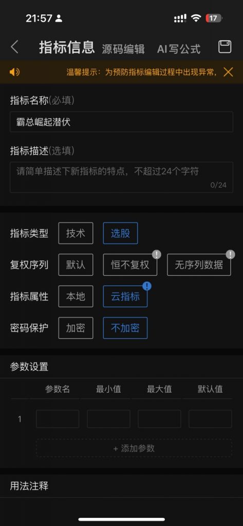 霸总崛起潜伏