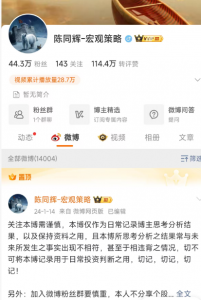 上新 陈同辉-宏观策略-鸿运资讯